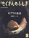 たくさんの1