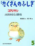 たくさんの2