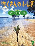 たくさんの4