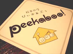 peekaboorog