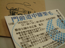 HIZAKURIGE