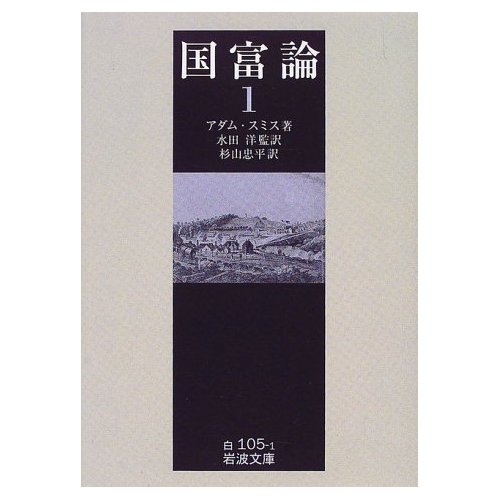 kokufuron