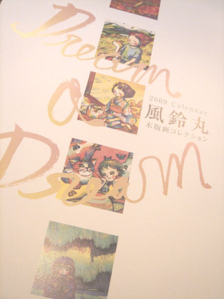 fuurin1
