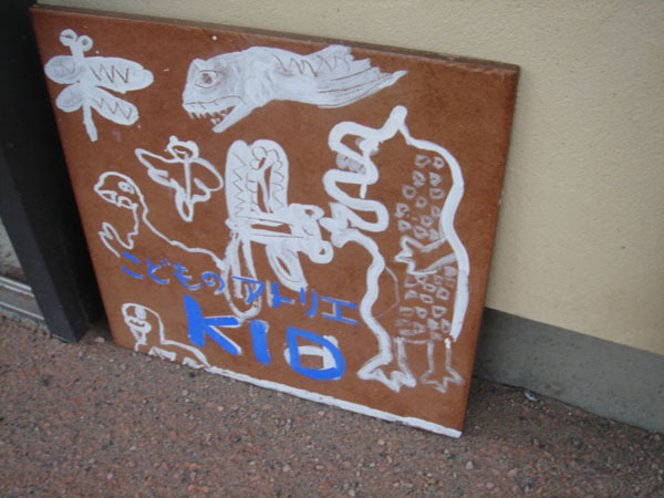 ikeda5