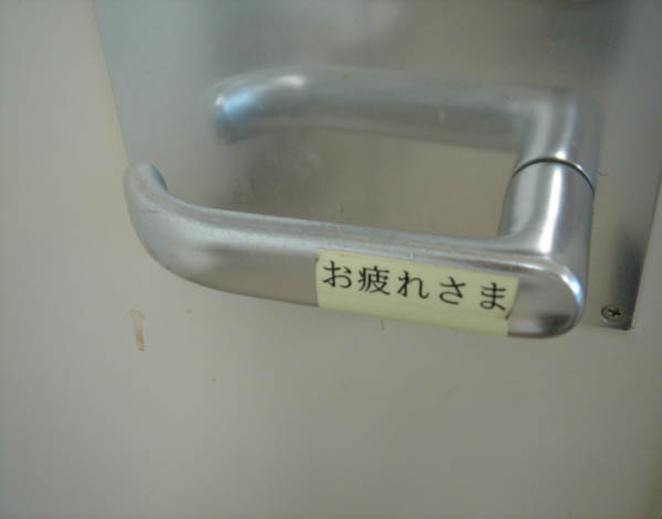 door