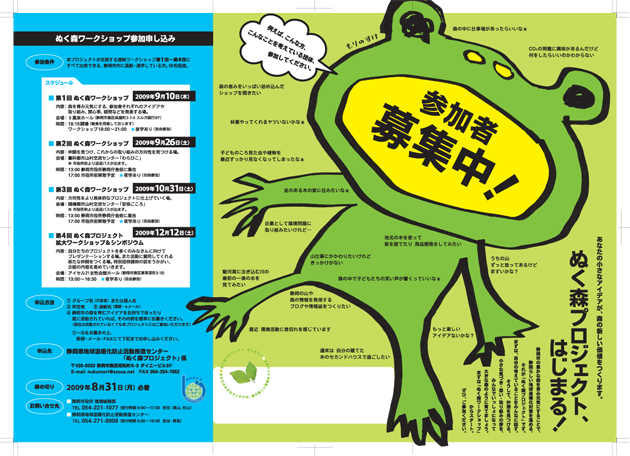 morinosuke2