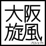osaka1