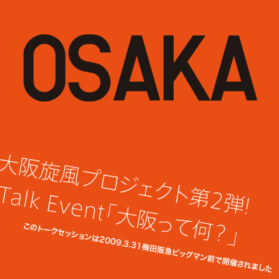 osaka3