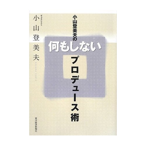 koyama