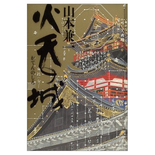 kitamura2