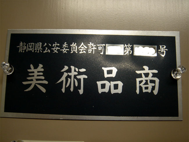 kobizyutu