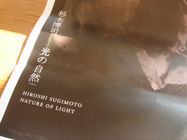 sugomoto