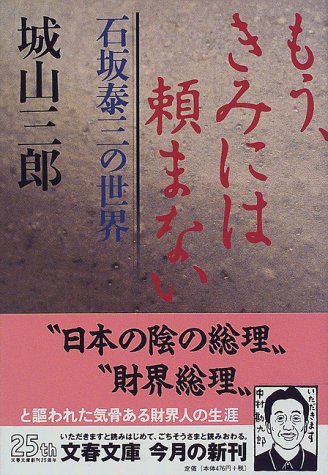 ishizaka