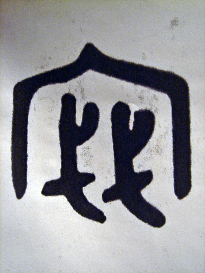 kinbun