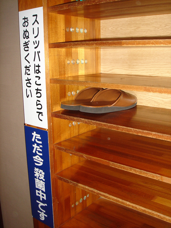 izu2
