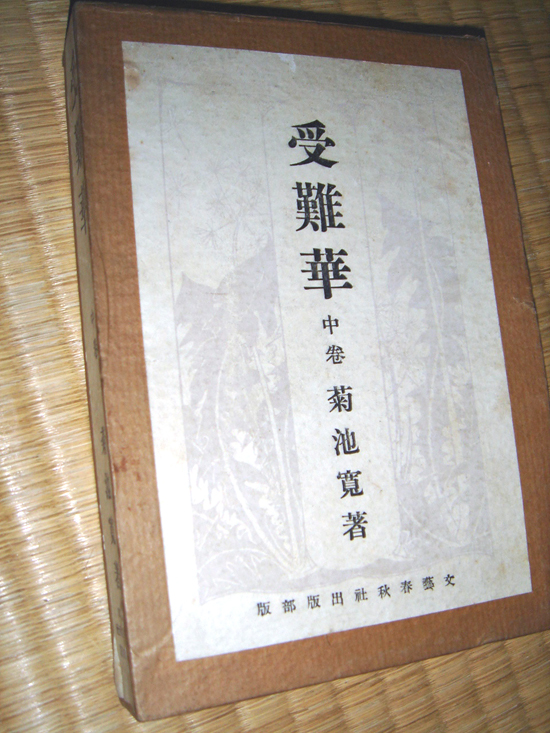 KIKUCHI1