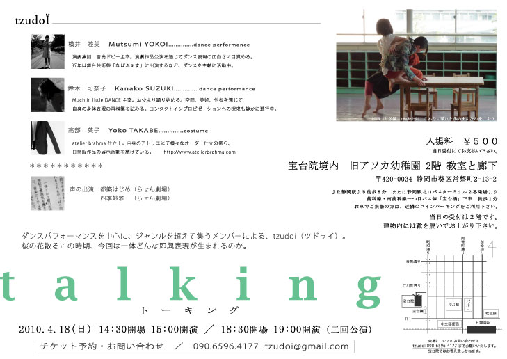 takabe2