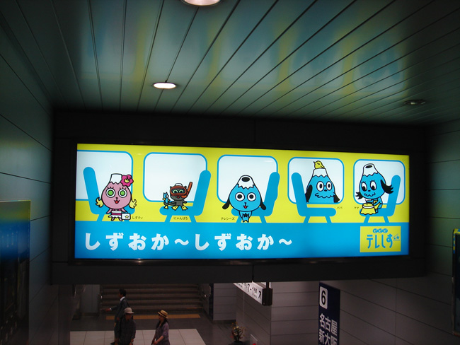 shinkansen3
