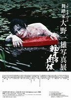ohono1