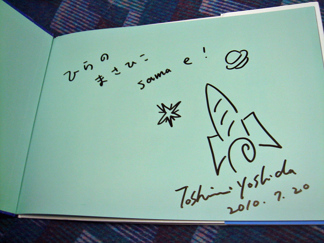 yoshida5
