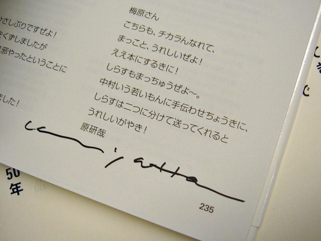 hatori3