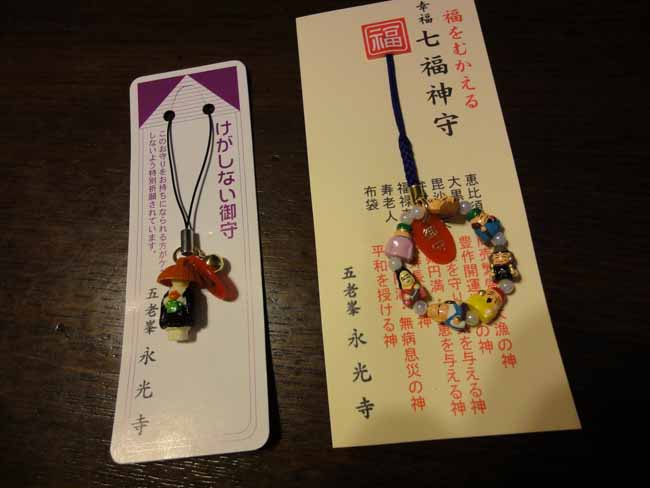 omamori