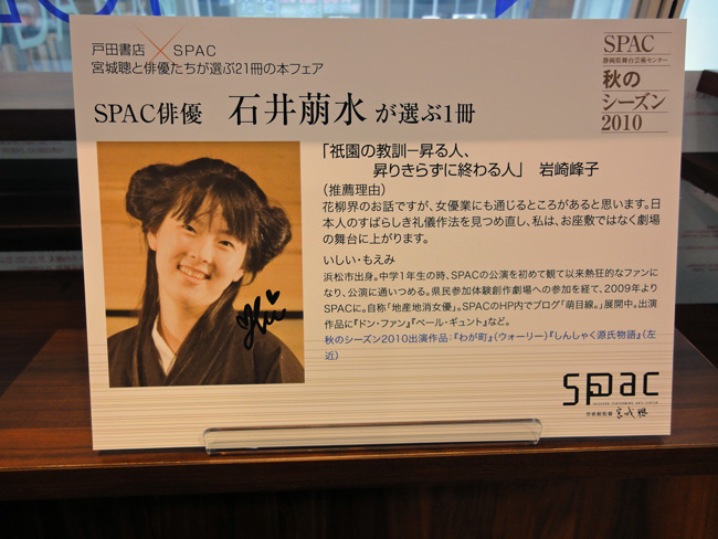 SPAC50