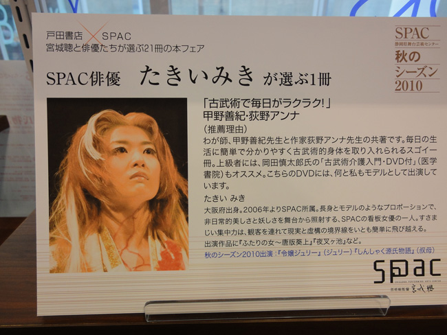 SPAC51