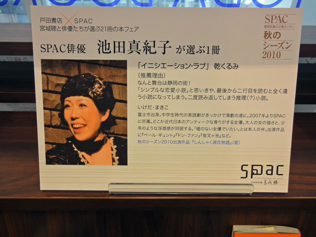 SPAC54