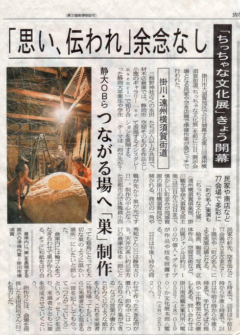 shinbun