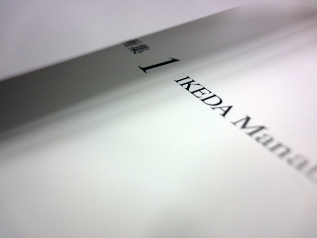 ikeda5