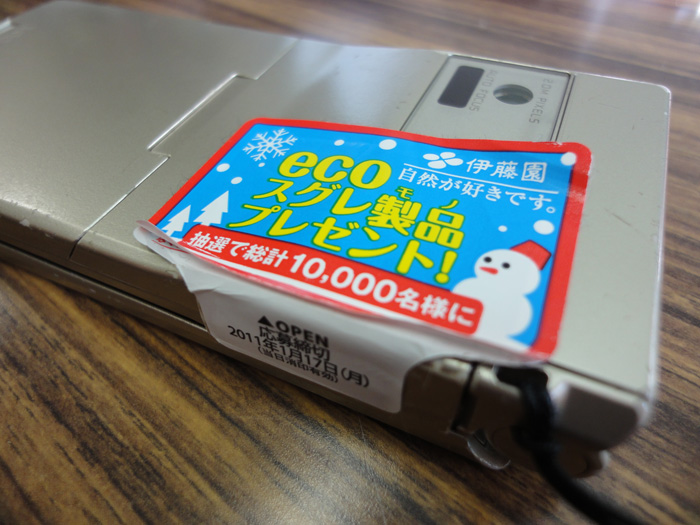 keitai2