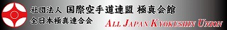kyokushin9