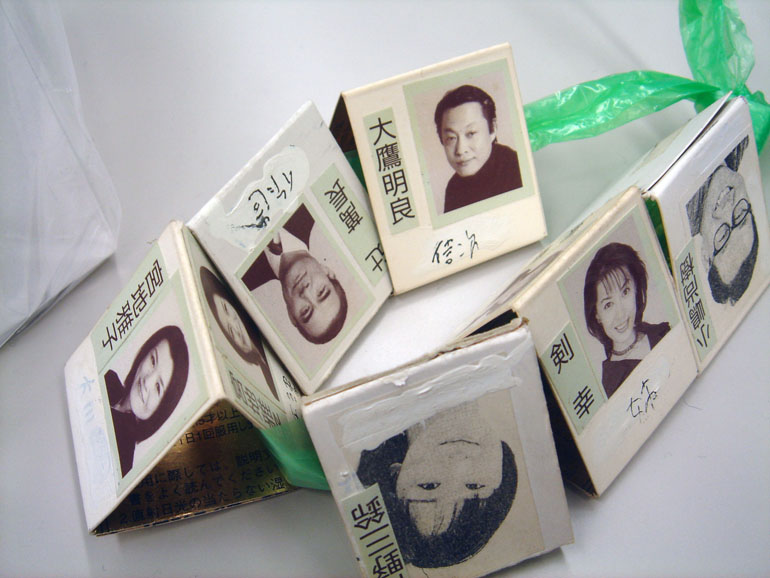 inoue 2