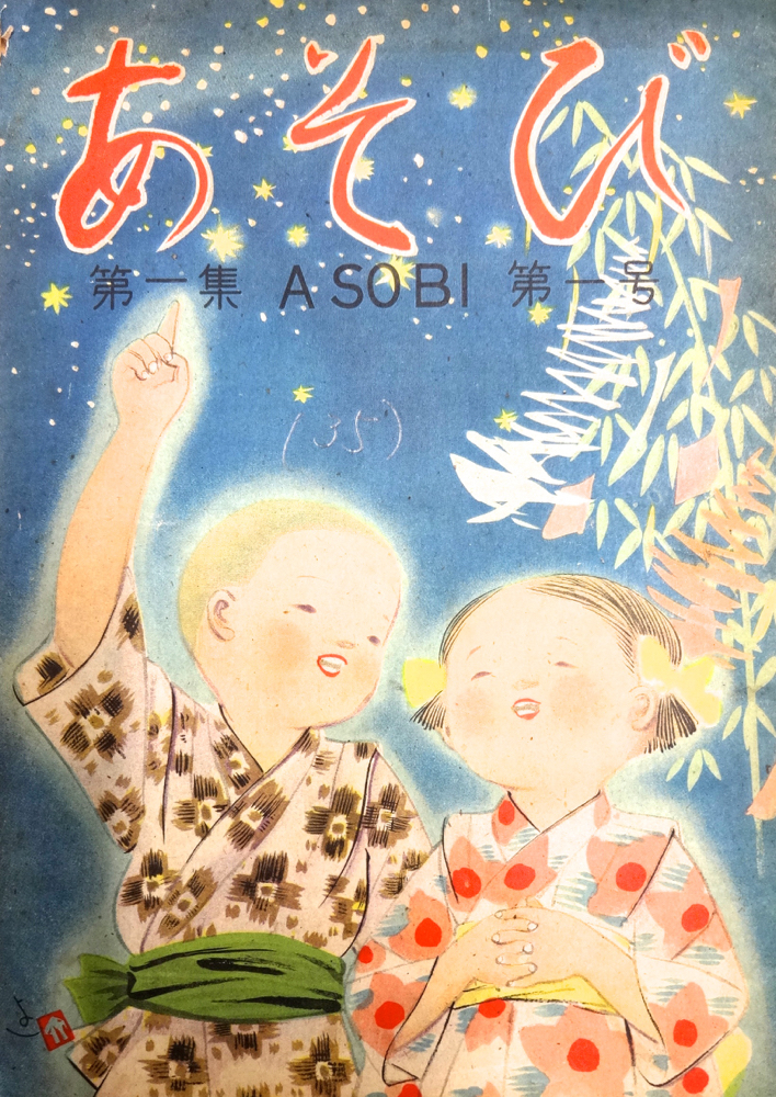 asobi9