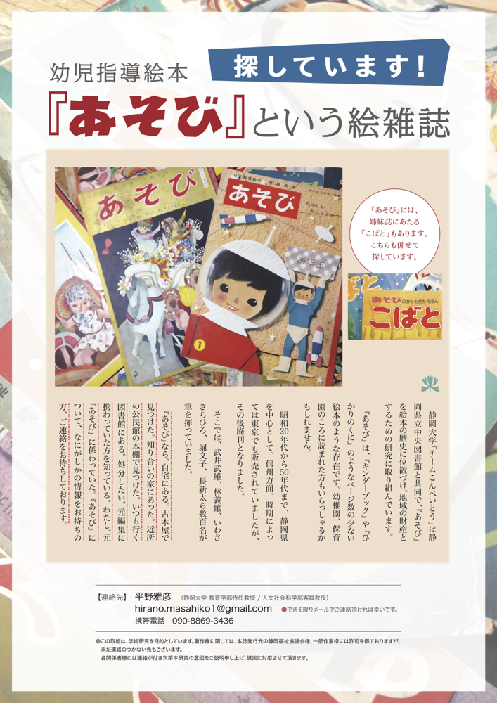 asobi2