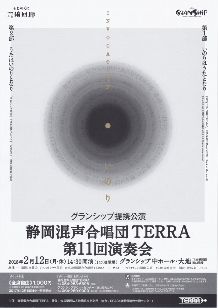 terra1