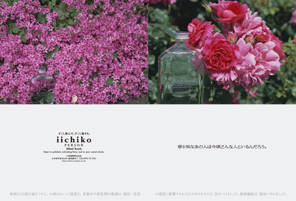 IICHIKO3